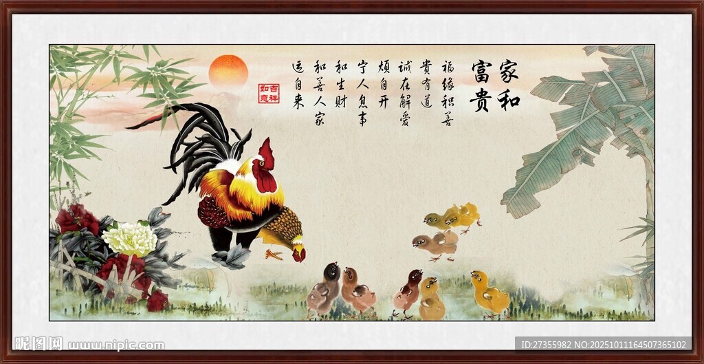 金雞報曉 
