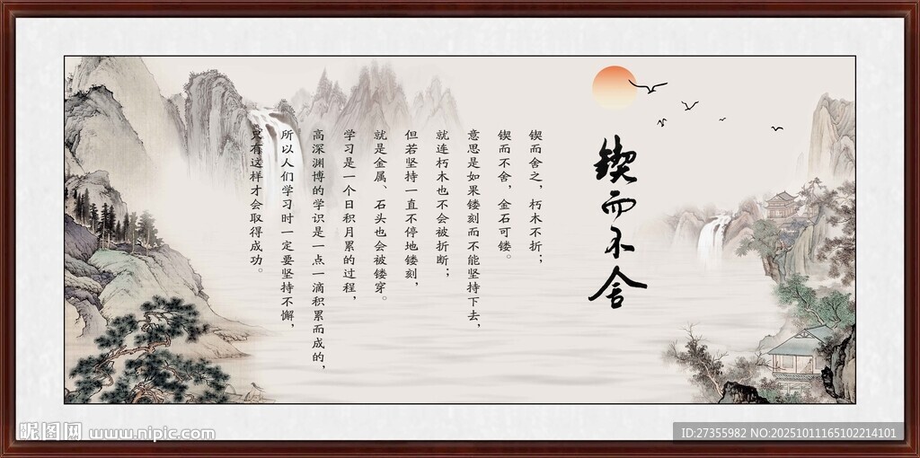 鍥而不舍
