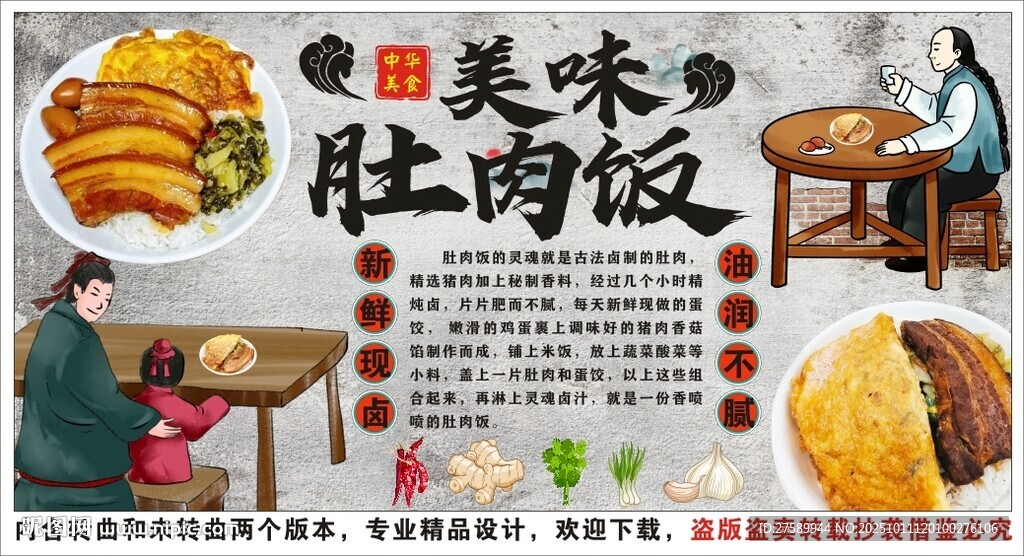 古風肚肉飯裝飾畫背景墻