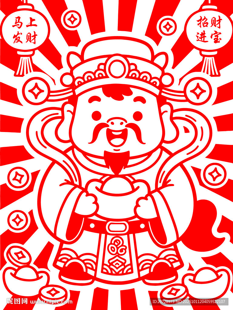 喜慶財(cái)神插畫