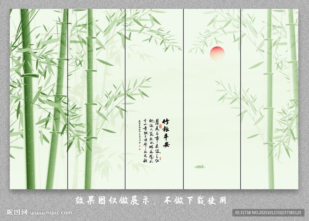 綠色中國風屏風水墨竹子背景墻