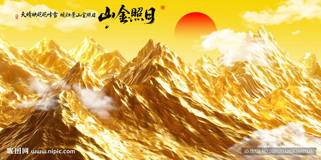 日照金山