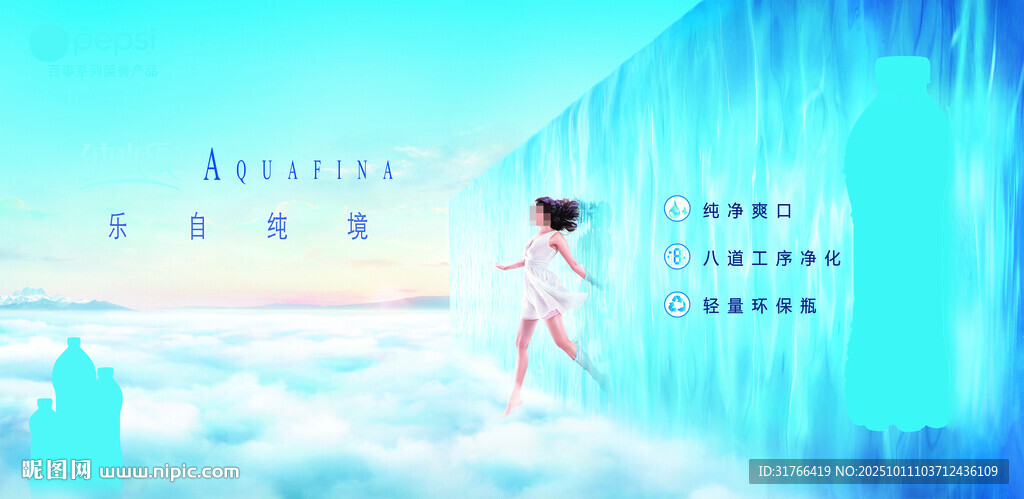 純凈天空