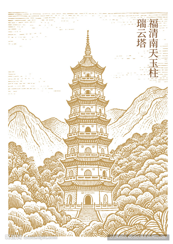 福清瑞云塔