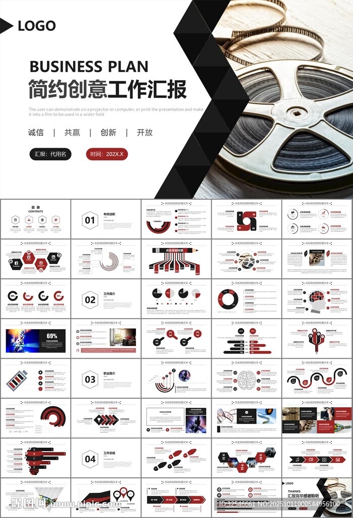 影視制作與發(fā)行總結(jié)計(jì)劃ppt