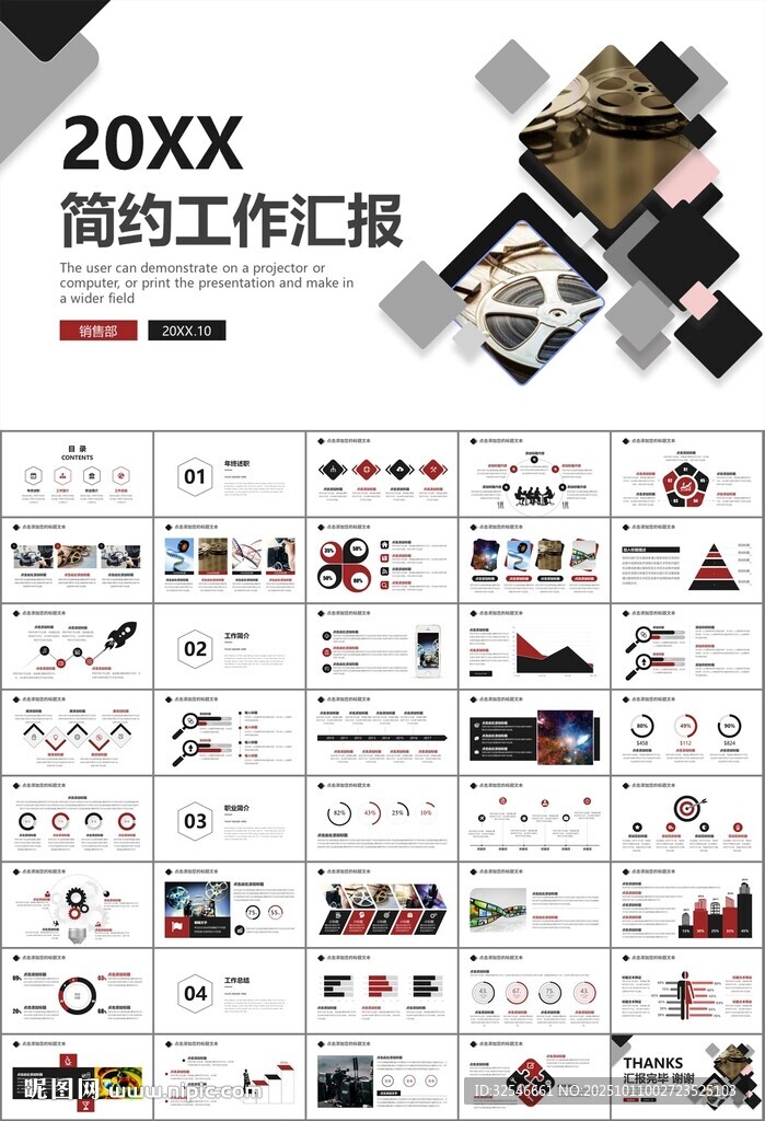 影視制作與發(fā)行總結計劃ppt
