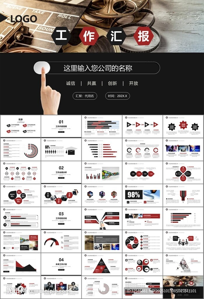 影視制作與發(fā)行總結計劃ppt