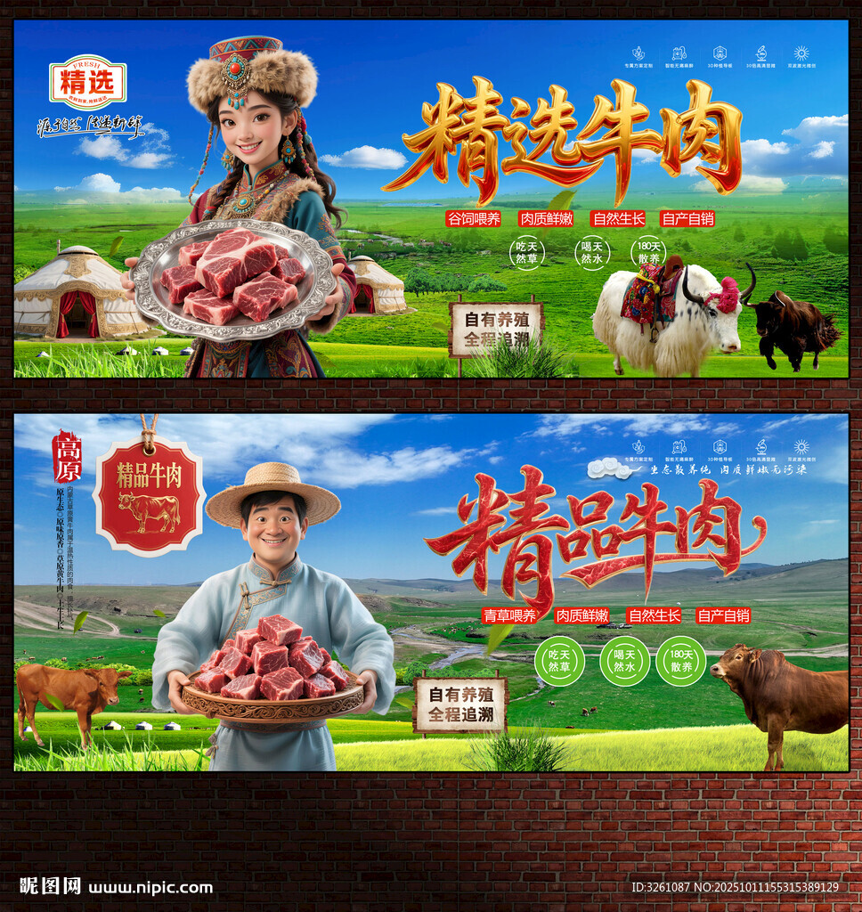 牛肉