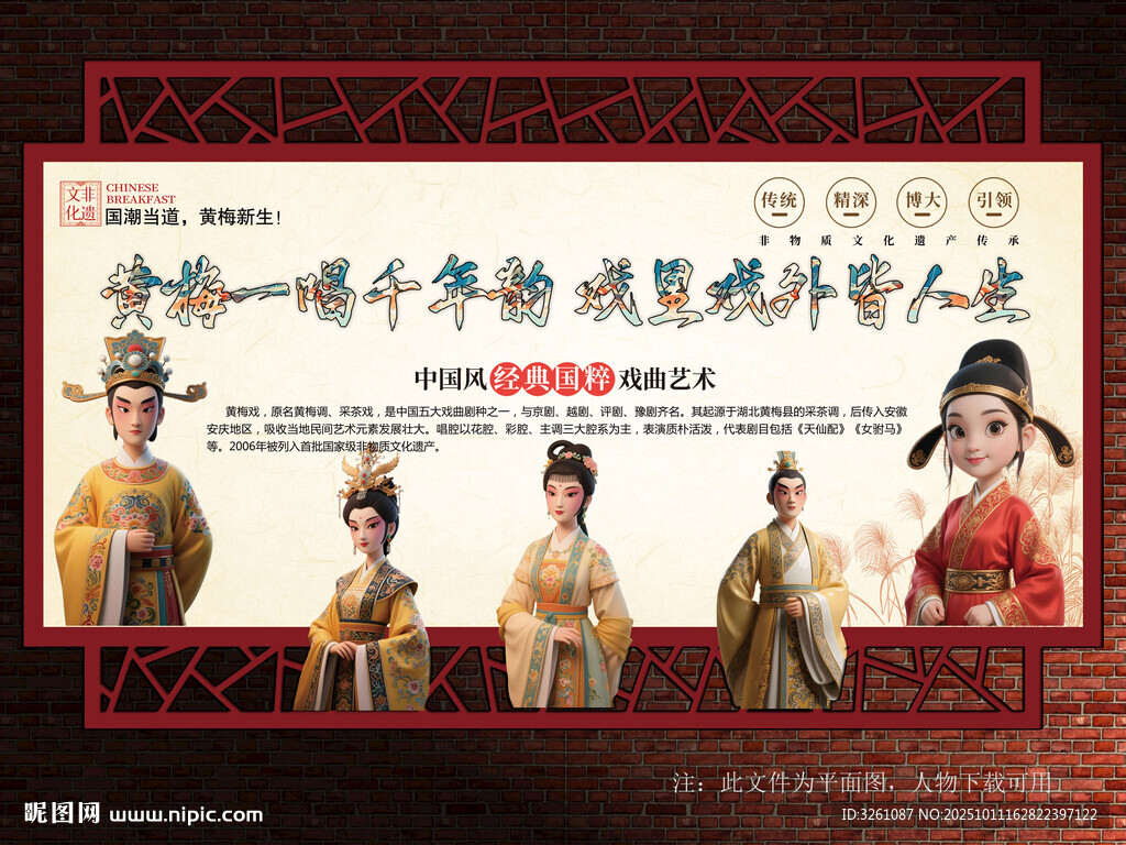 黃梅戲