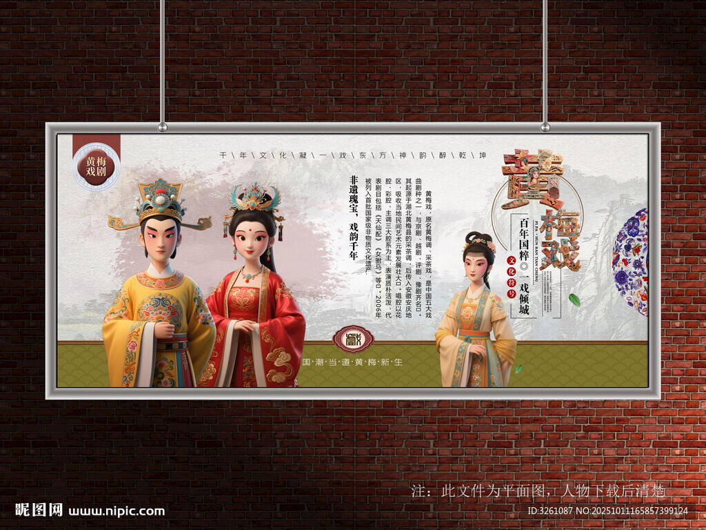 黃梅戲