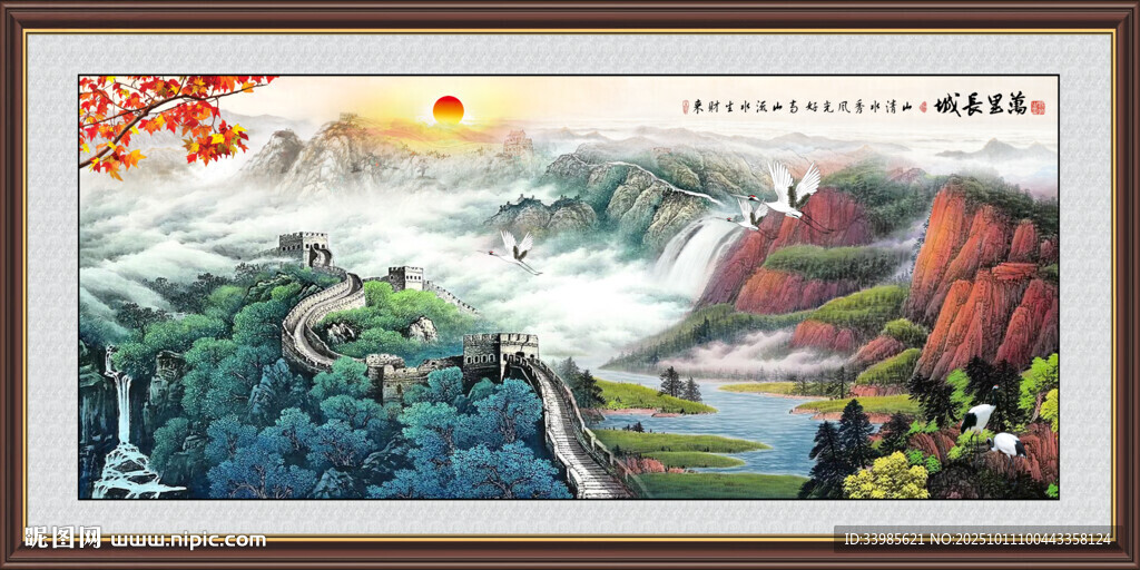 長城國畫