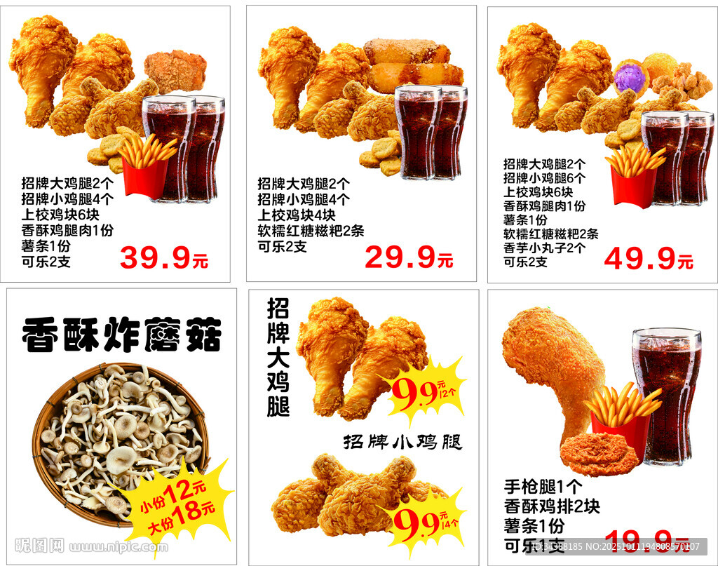 可樂炸雞