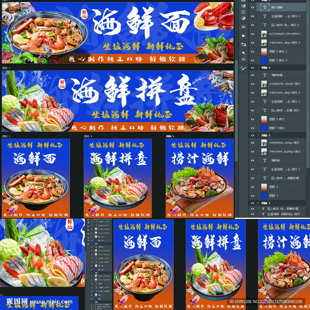 海鮮面海鮮拼盤