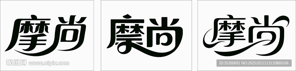 字體設(shè)計(jì)