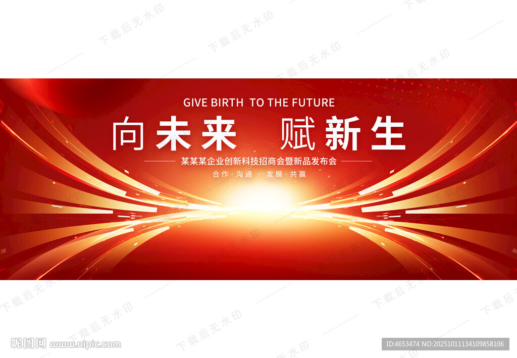 紅色主視覺
