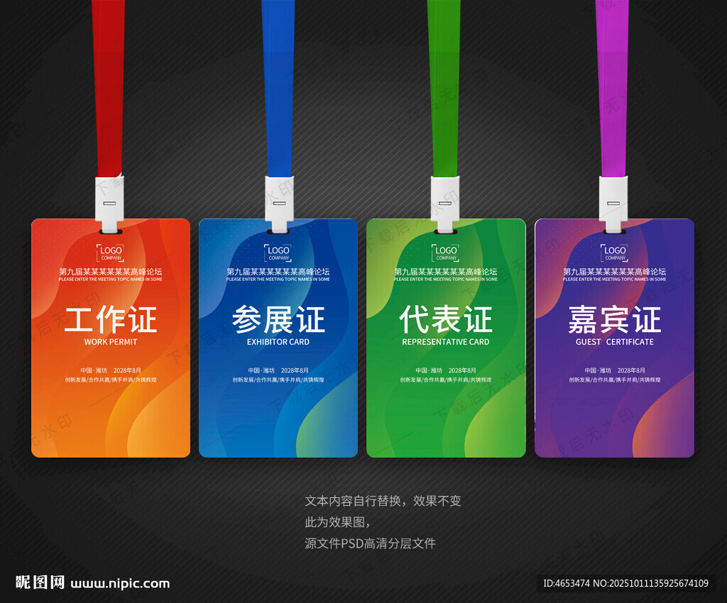 工作證