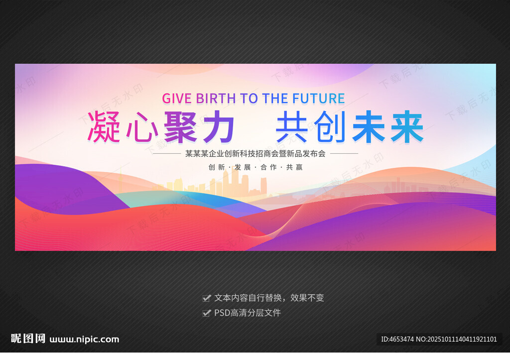 彩色活動(dòng)背景