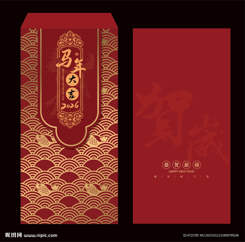 2026馬年紅包