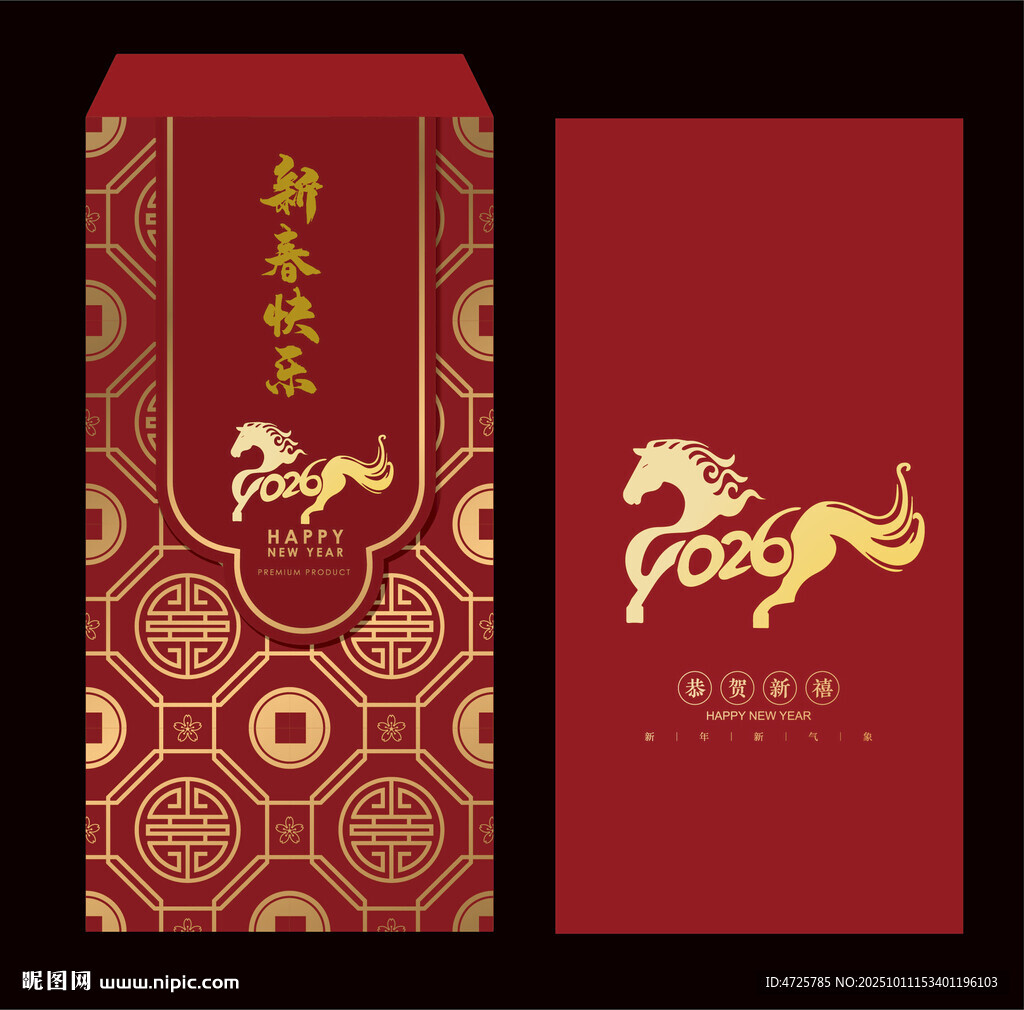 2026馬年紅包