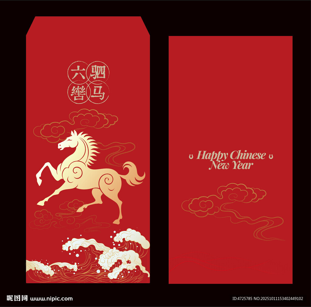 2026馬年紅包 