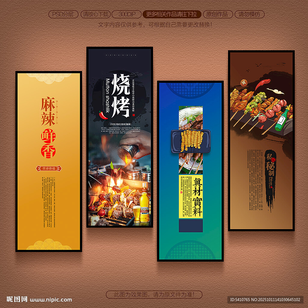 燒烤文化