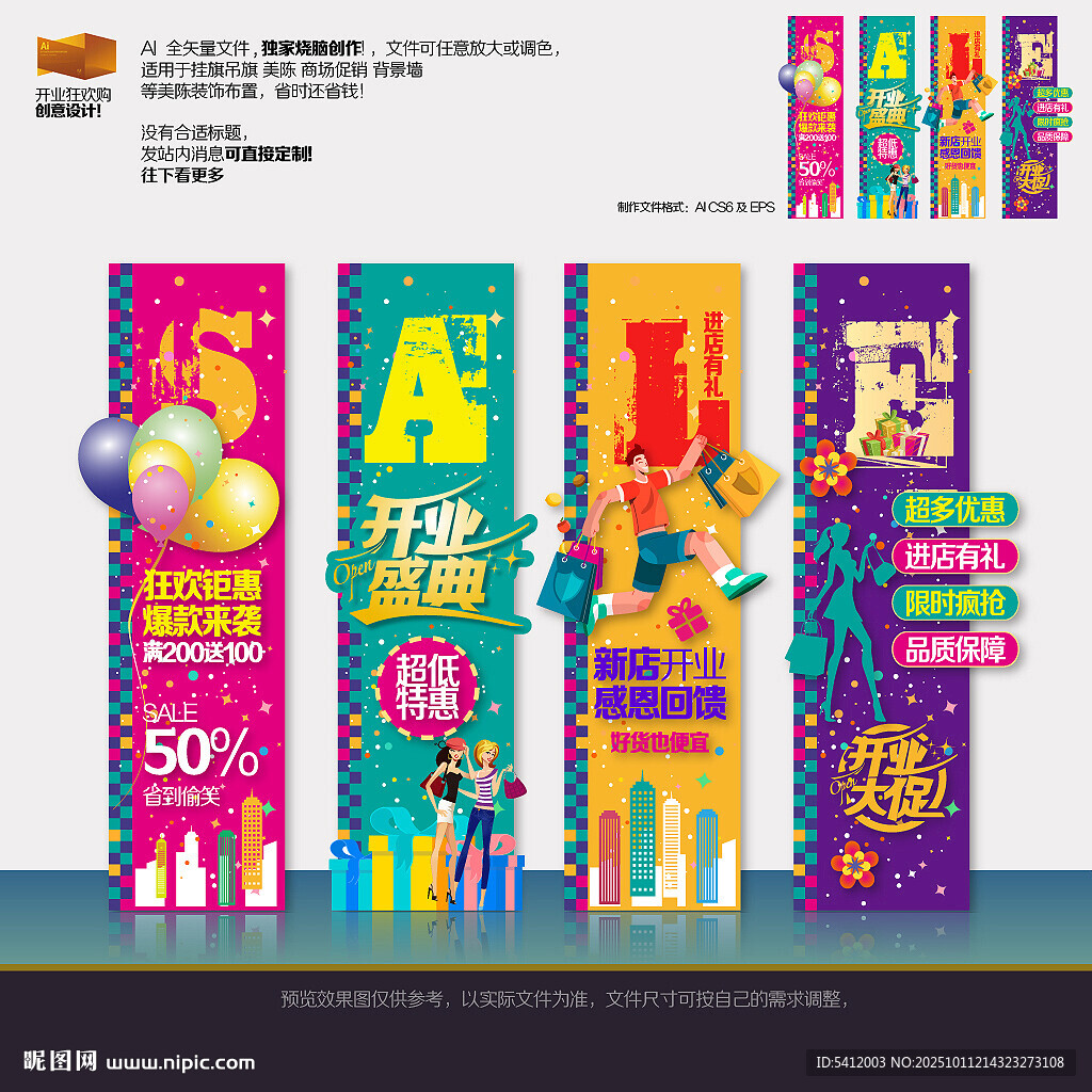 開業(yè)