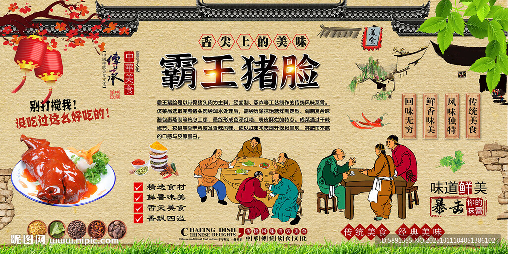 霸王豬臉