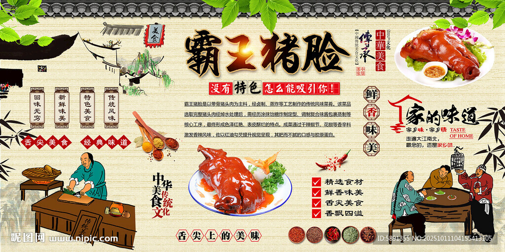 霸王豬臉