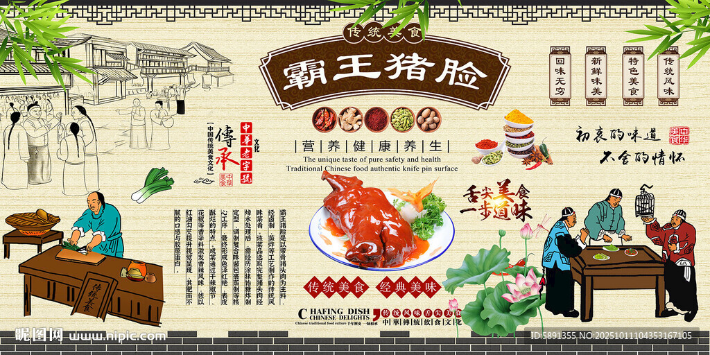 霸王豬臉 
