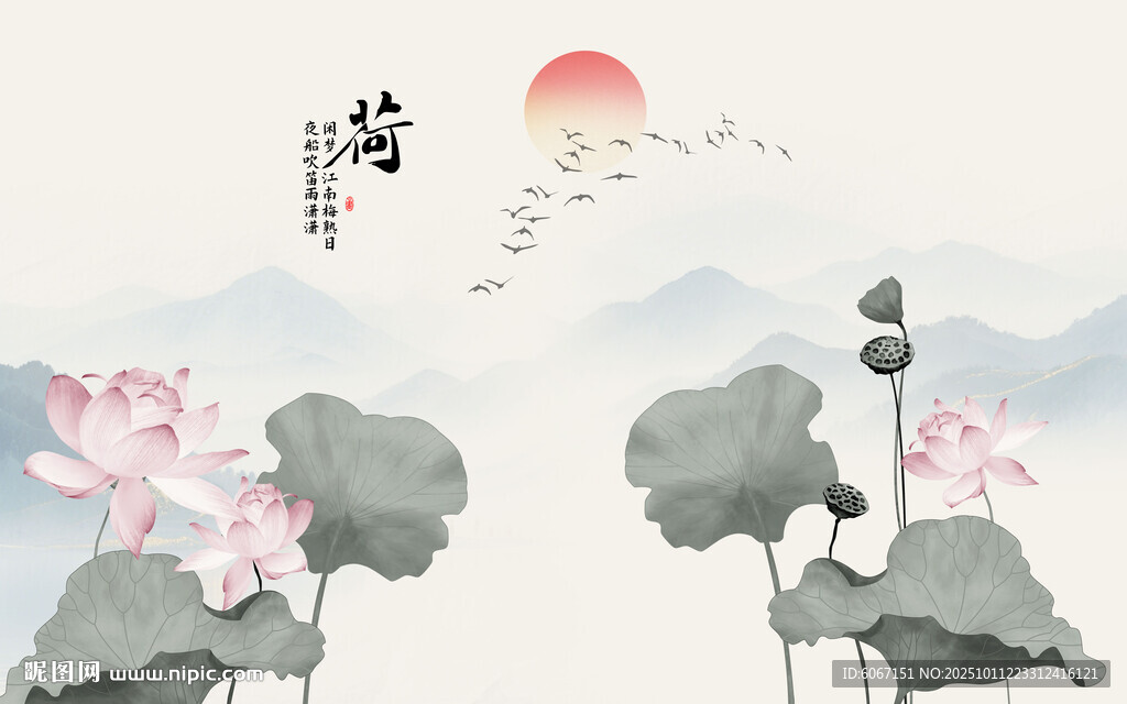 國畫荷花山水背景墻