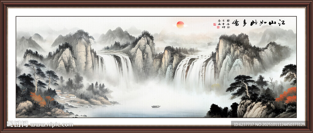 山水風(fēng)景畫