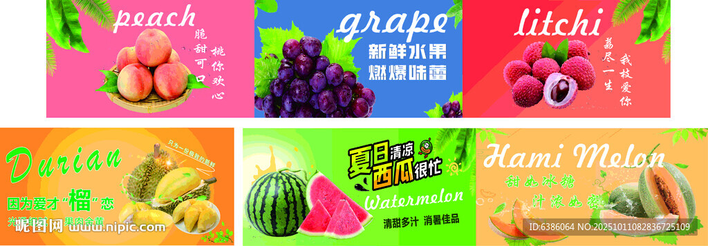 多品類水果軟膜燈箱 