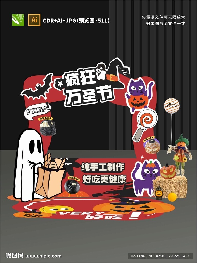 萬(wàn)圣節(jié)舞臺(tái)裝飾布置場(chǎng)景