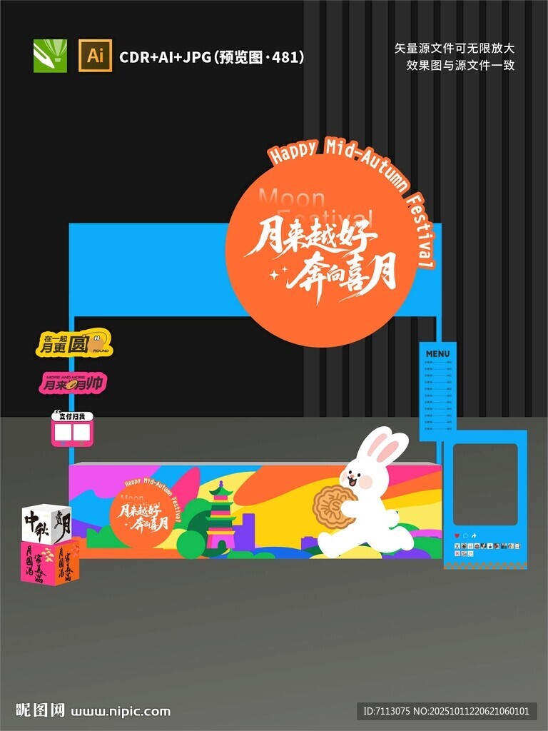 兒童游樂區(qū)多彩場景展示