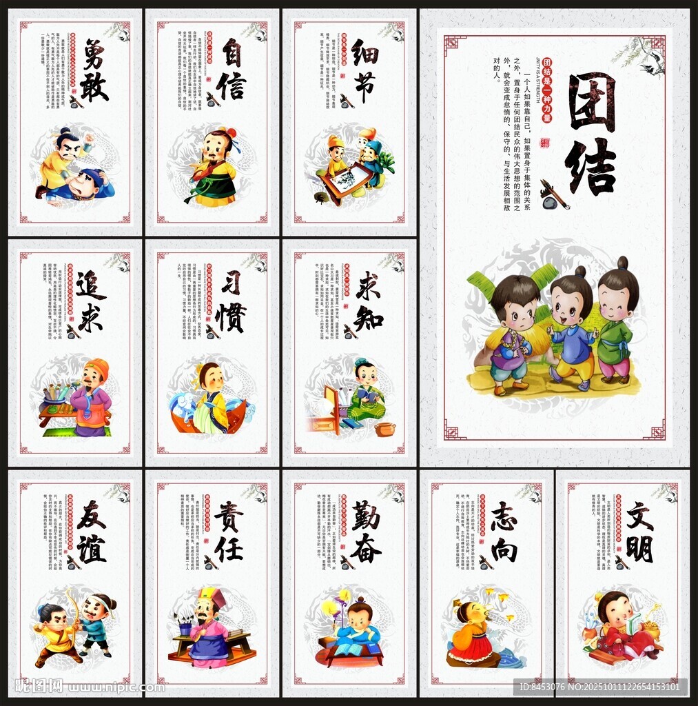 學校文化展板