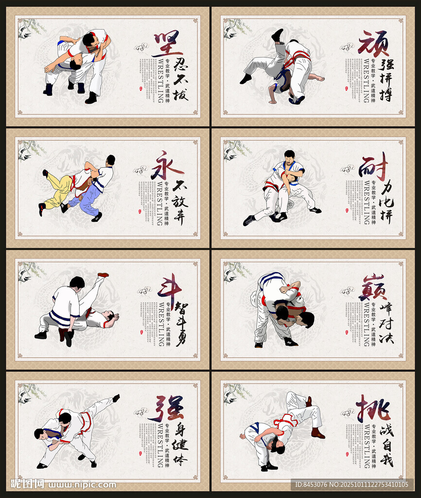 柔道