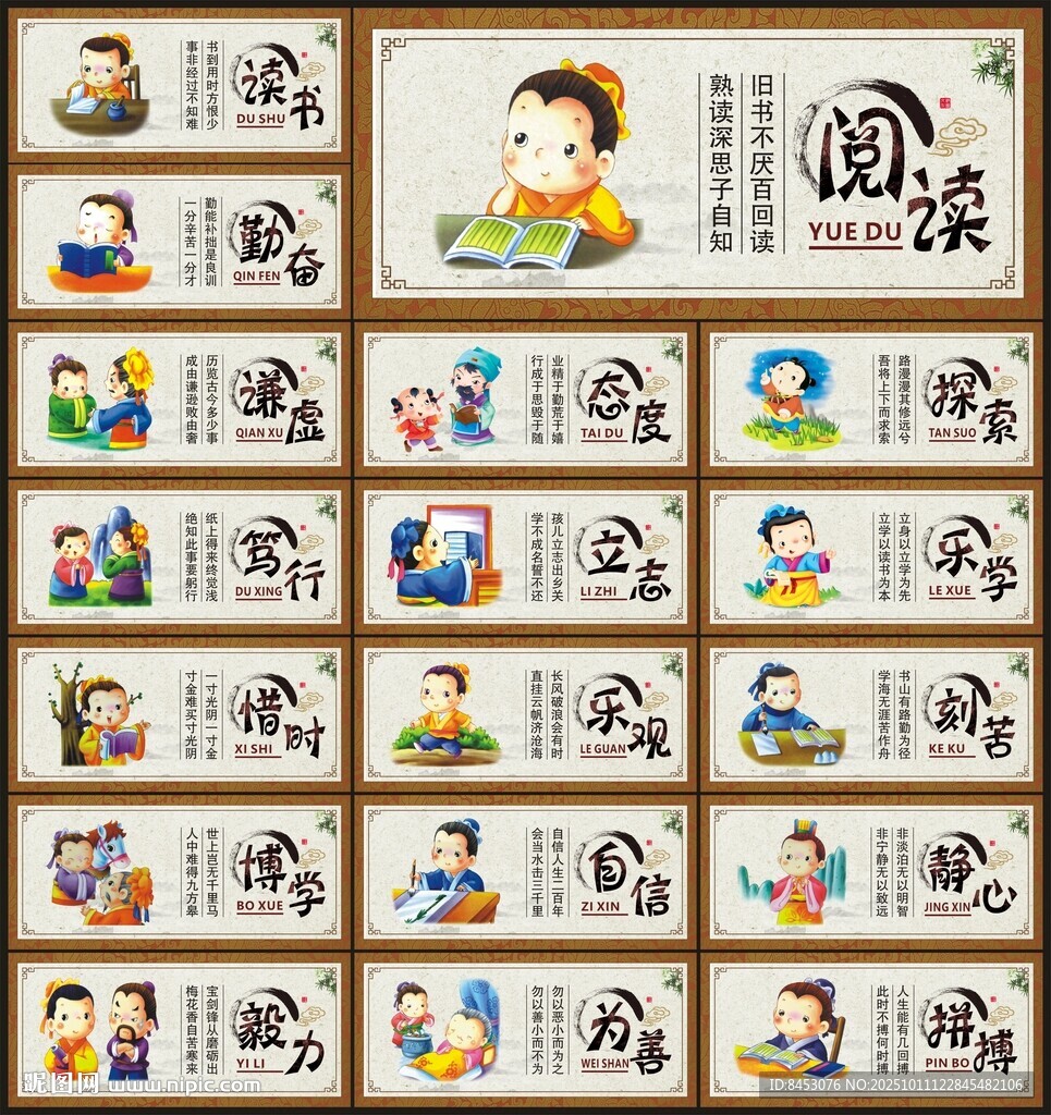 校園文化展板