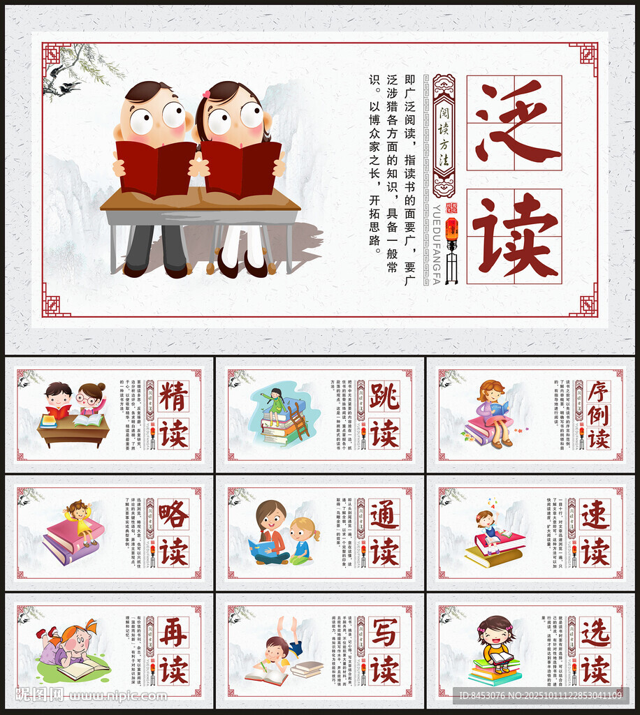 讀書