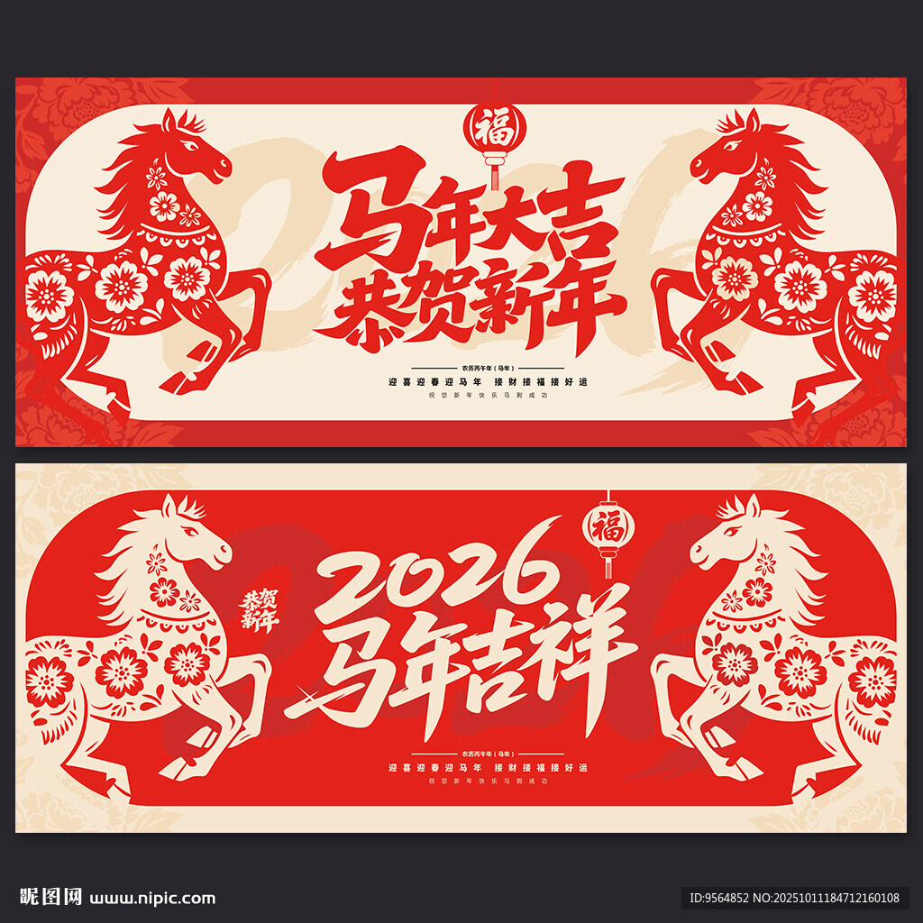 新年