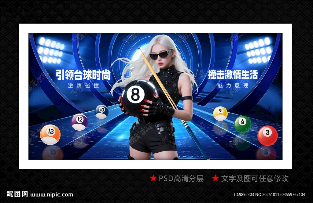 臺球