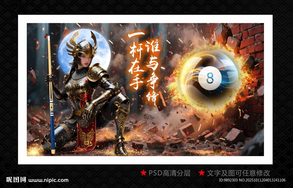 臺球