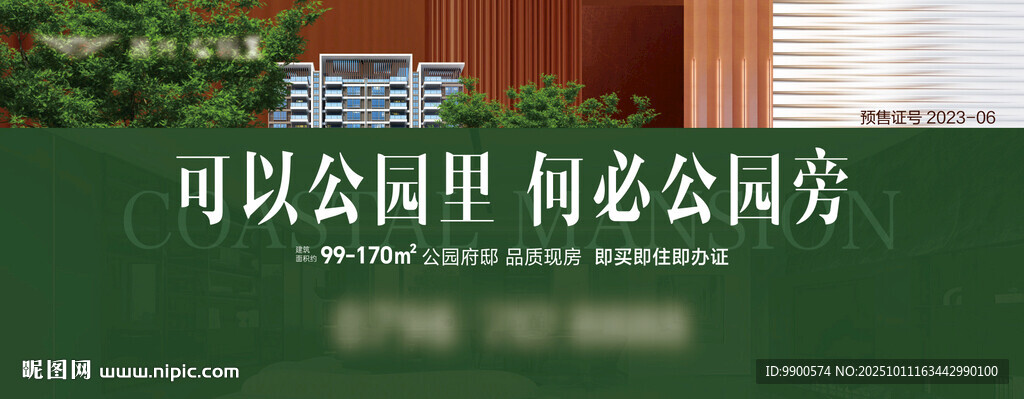 公園中的愜意生活場景