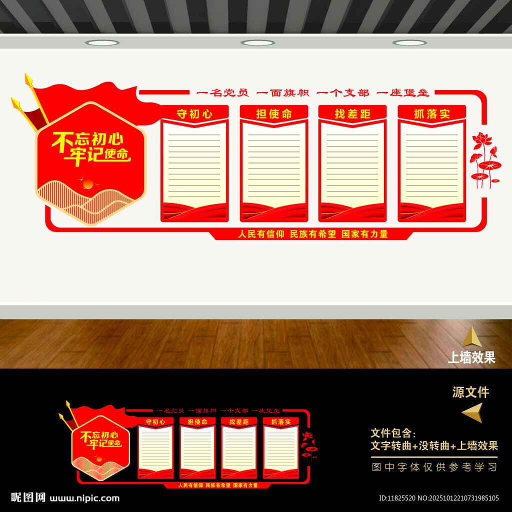 黨員活動(dòng)室