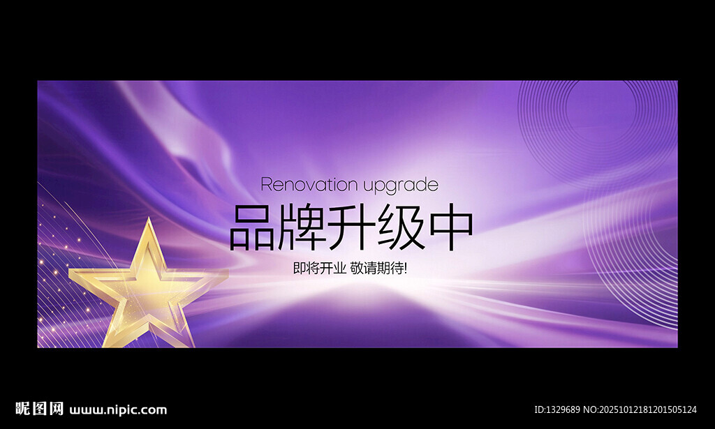 裝修升級(jí)