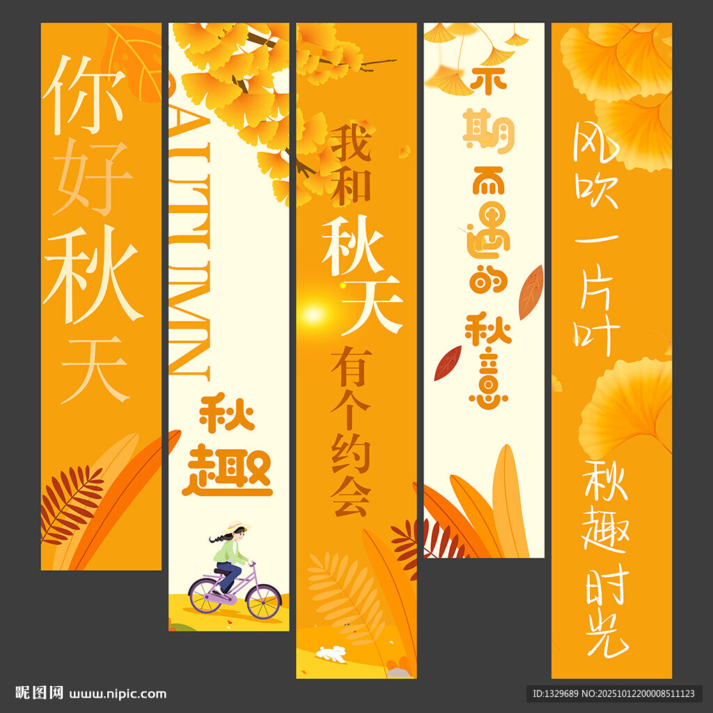 秋天掛布