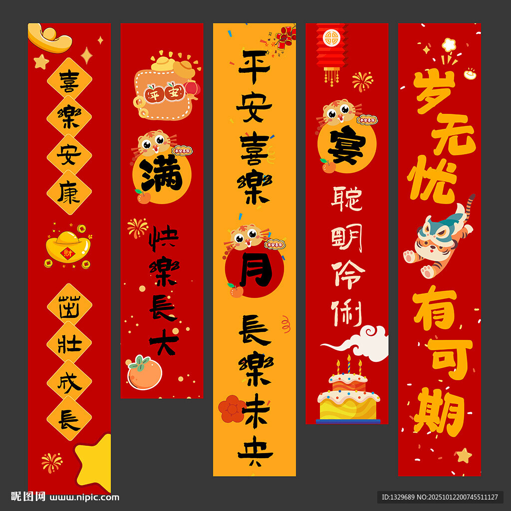 滿月宴