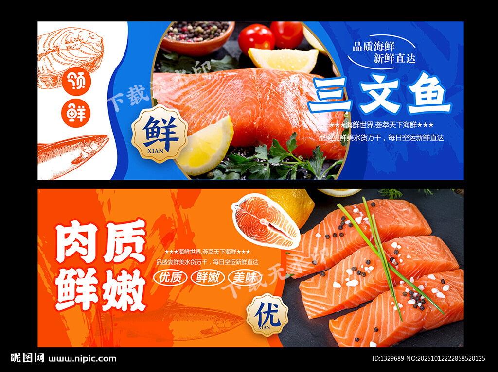 三文魚