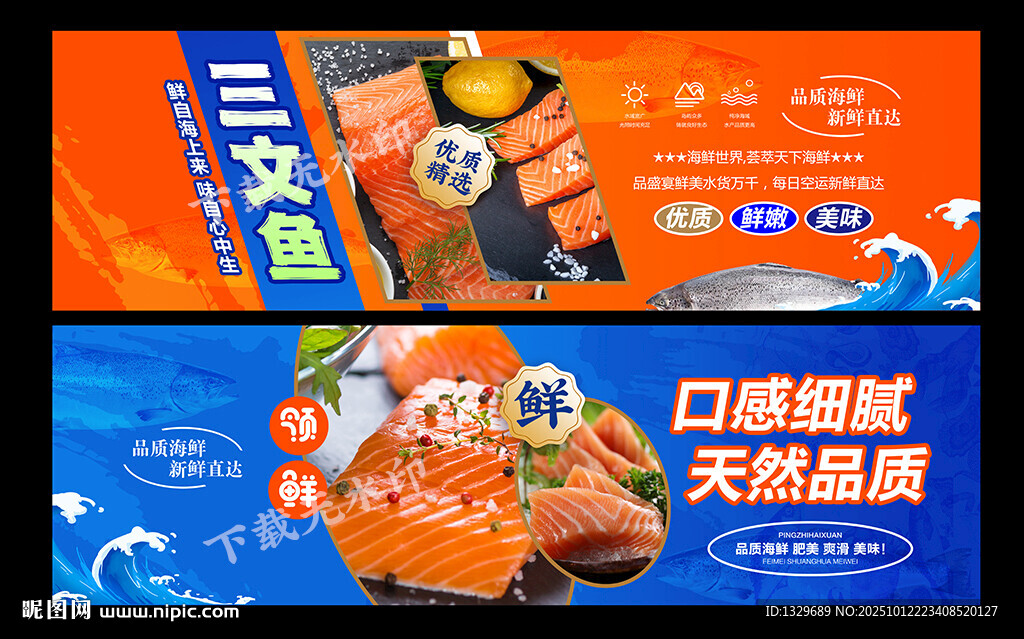 三文魚