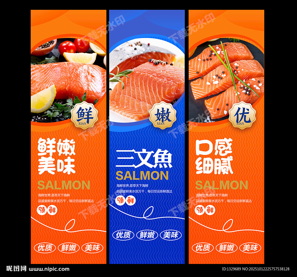 三文魚