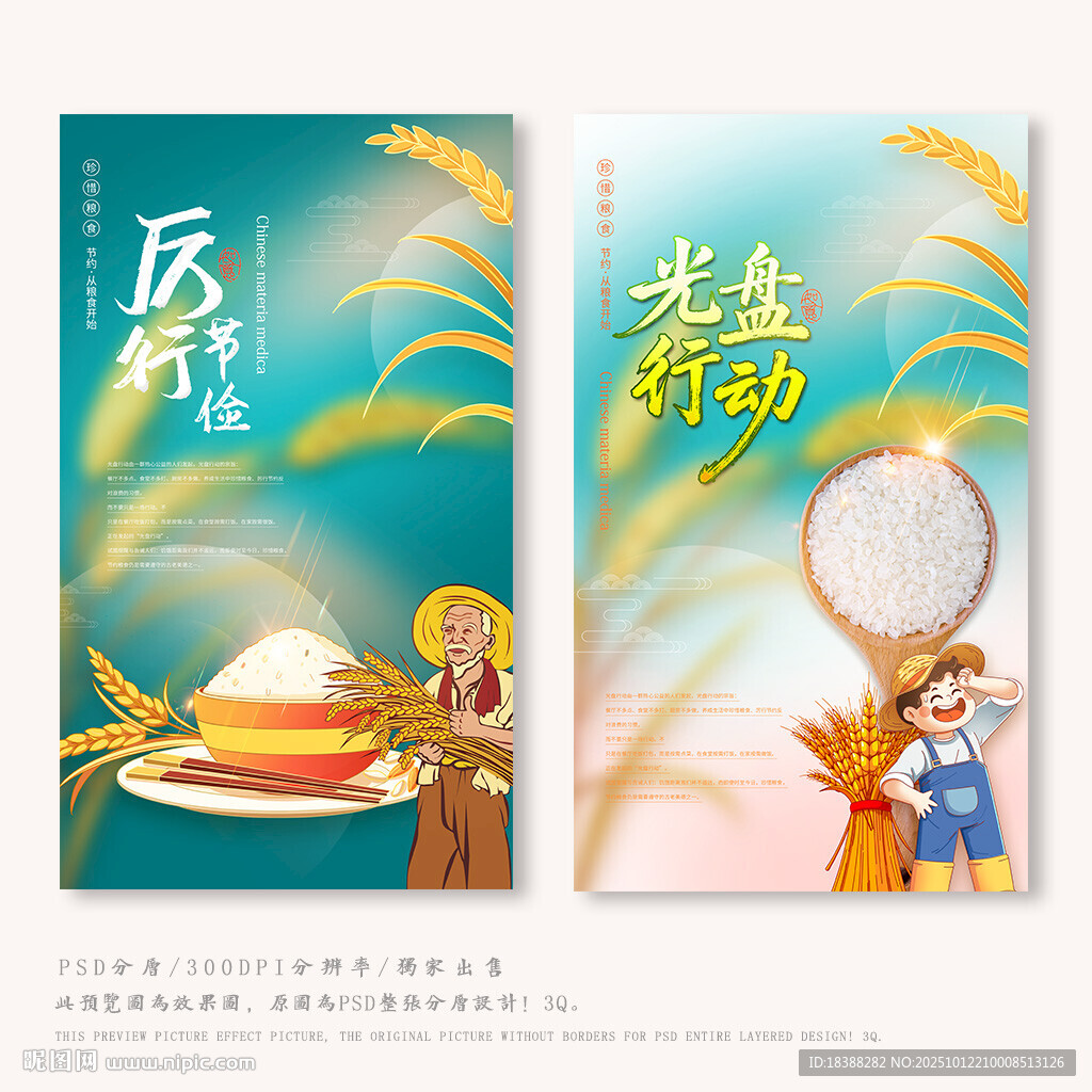 光盤行動